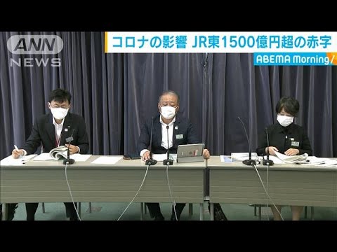 JR東日本、1500億円超の赤字 4-6月期決算(20/07/31) JR東日本、1500億円超の赤字 4-6月期決算(20/07/31)