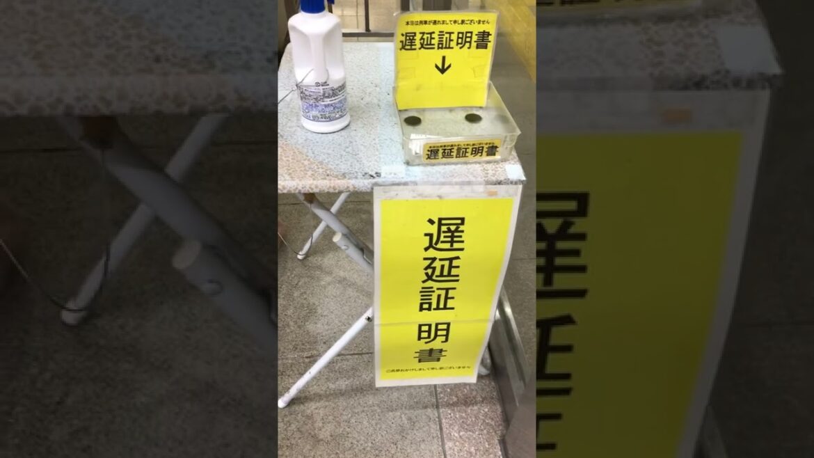 JR遅延証明書がもらえる場所！都内の駅