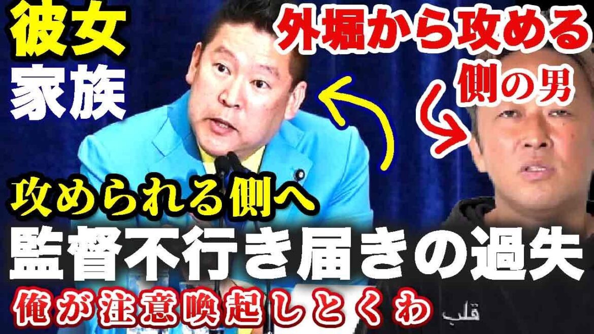 N党【立花孝志 】ガーシーの除名の可能性有り。詐欺師。3980円半年待って。10月7日の定例記者会見などなど【エムドットエム】