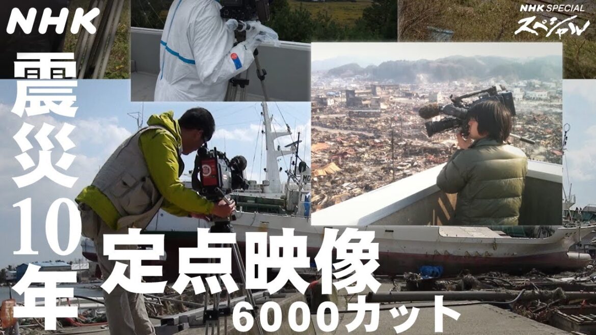 [NHKスペシャル] 東日本大震災 被災3県の100か所で再生の歩みを記録 | 定点復興 | 東日本大震災から10年 | Nスペ 5min. | NHK
