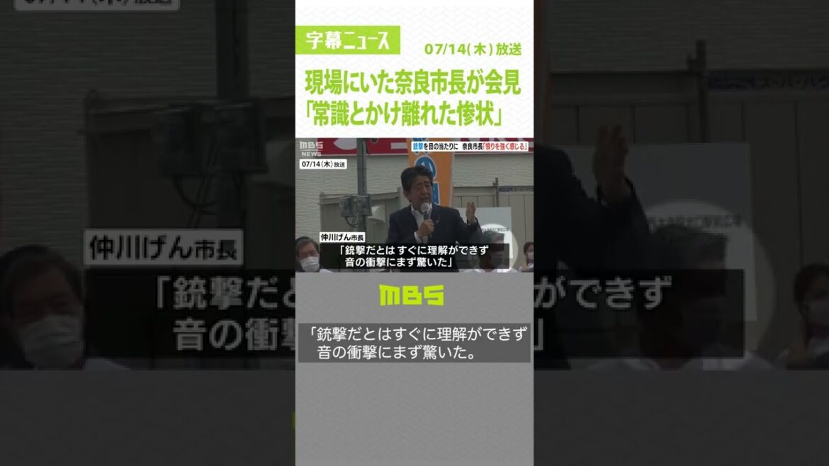 #Shorts #安倍晋三元総理 #無線記録