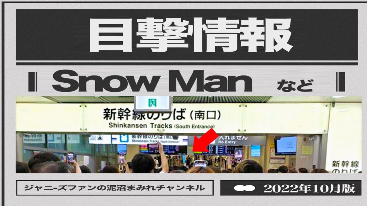SnowManが降臨で仙台の町がパニックに！10月の遭遇エピソード13！