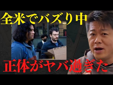 Twitter本社前で段ボール箱抱え「解雇されたエンジニア」の正体がやばすぎた…【 イーロンマスク twitter 買収 ガーシー ハロウィン 渋谷 韓国 ホリエモン 】 Twitter本社前で段ボール箱抱え「解雇されたエンジニア」の正体がやばすぎた…【 イーロンマスク twitter 買収 ガーシー ハロウィン 渋谷 韓国 ホリエモン 】