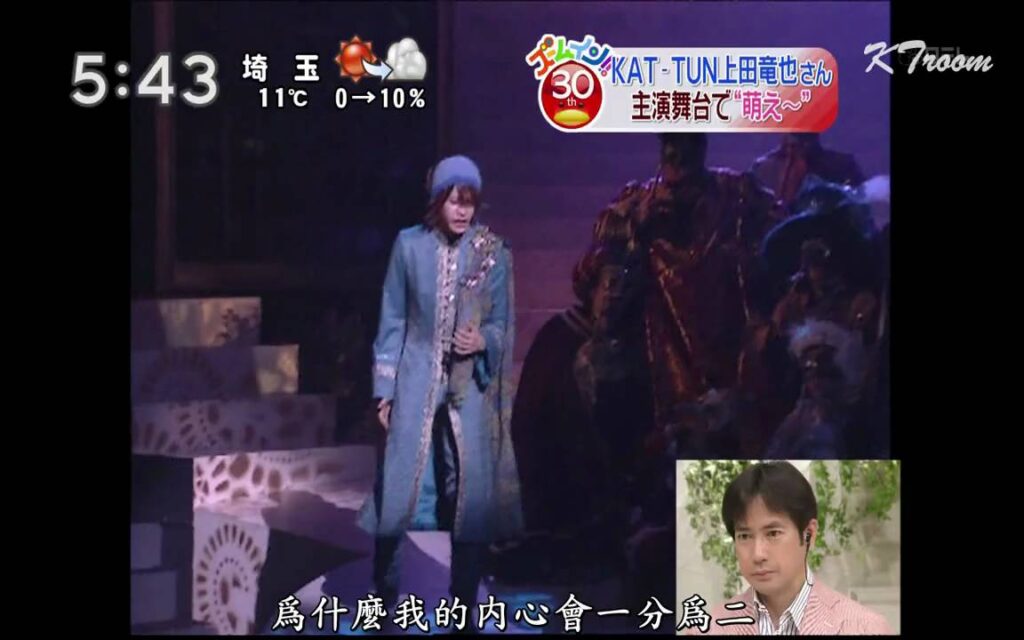 Zoom in - Ueda Tatsuya as Romeo