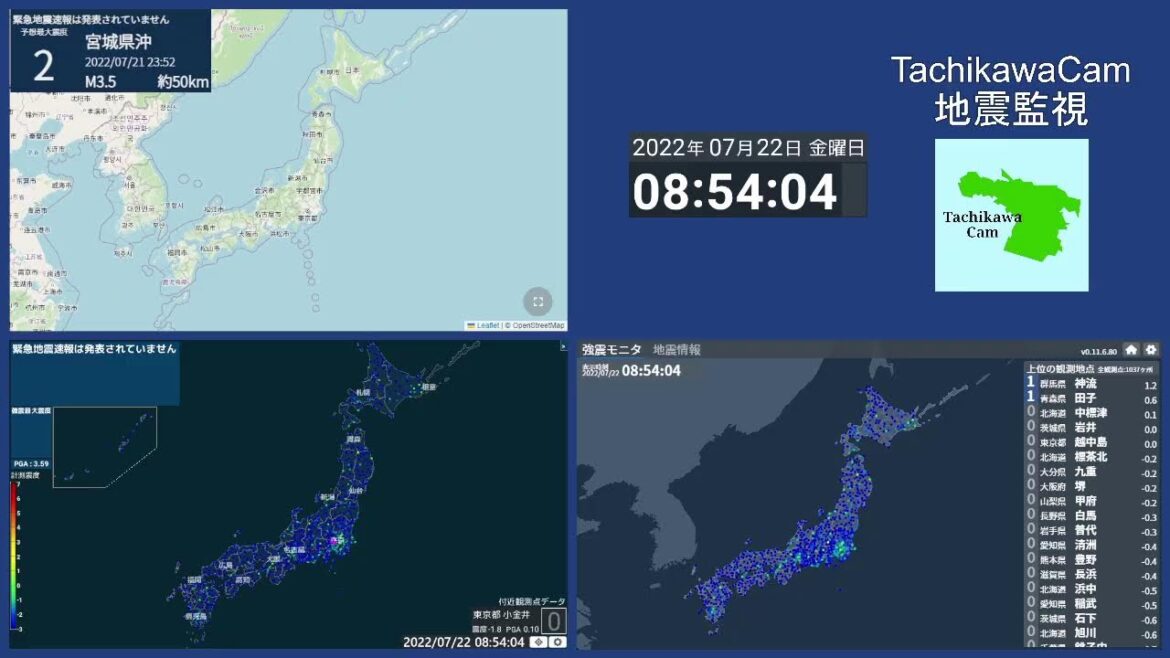 【アーカイブ】地震監視 – 強震モニタ監視 【アーカイブ】地震監視 - 強震モニタ監視