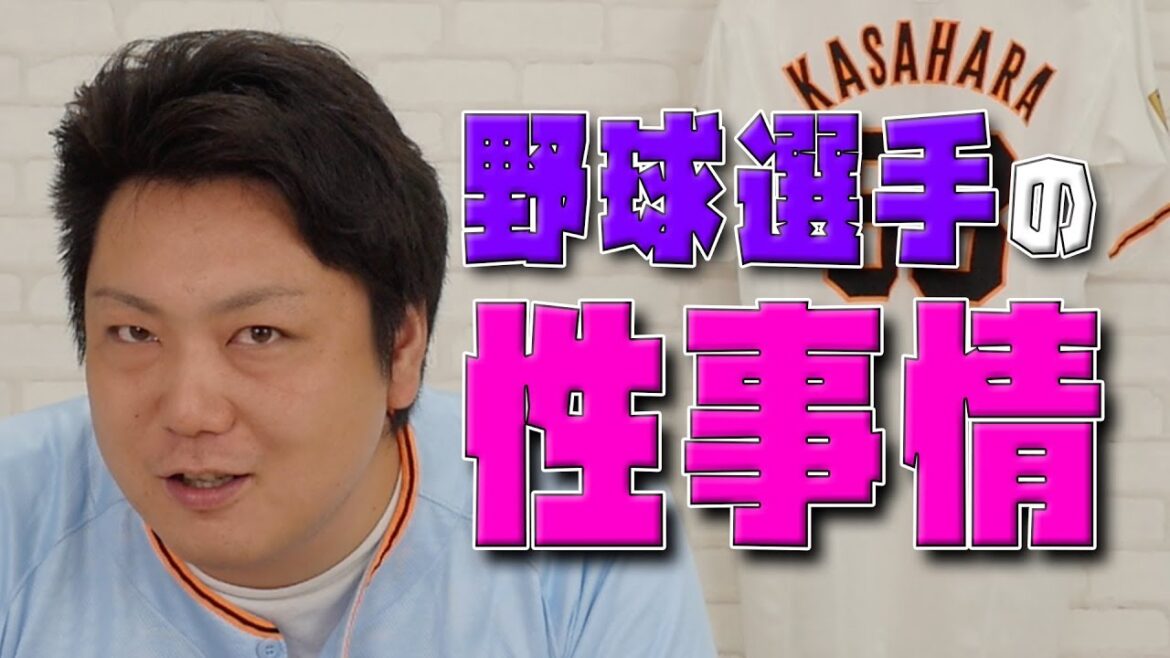 【ガチヤバイ内容】夜も特大ホームラン！？