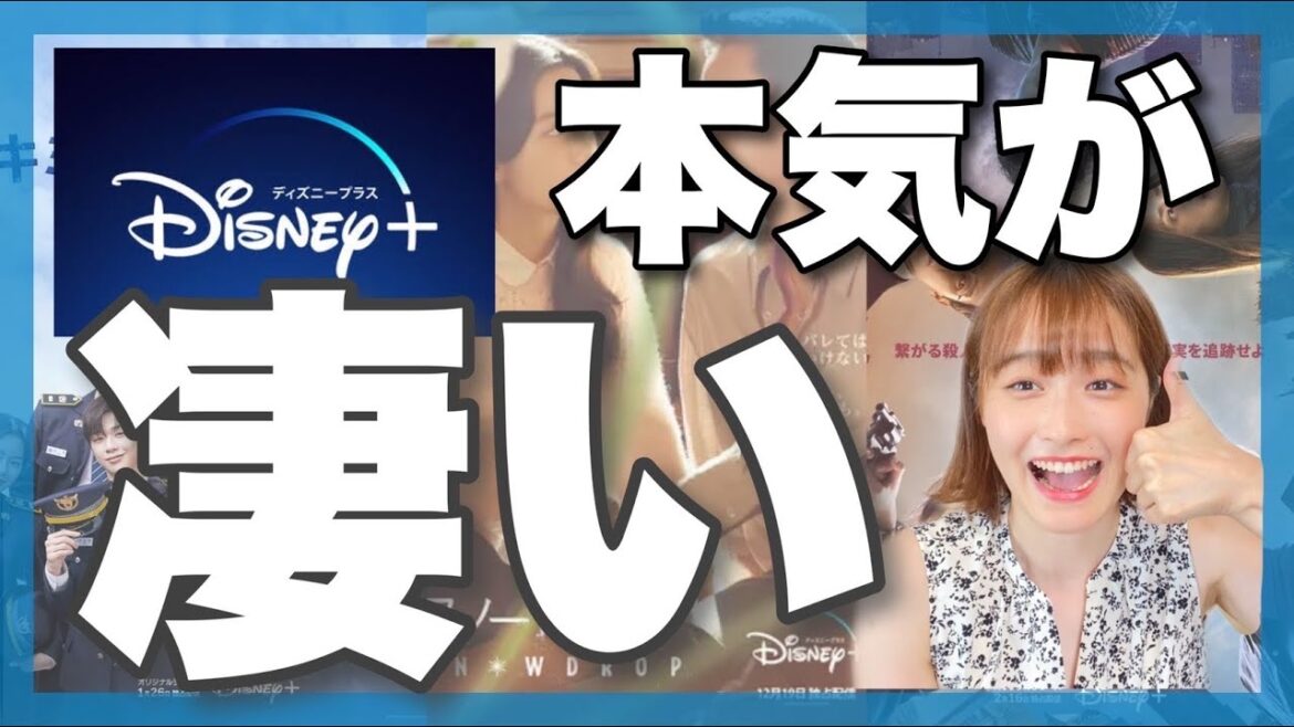 【ディズニープラス】新作韓国ドラマが激アツすぎる！！！！❤️‍🔥❤️‍🔥❤️‍🔥❤️‍🔥