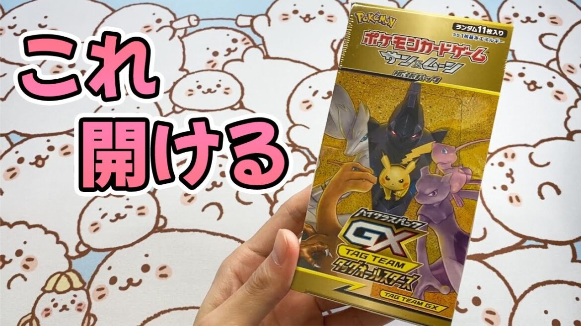 【ポケカ】タッグオールスターズがあったので開封します【本郷奏多の日常】