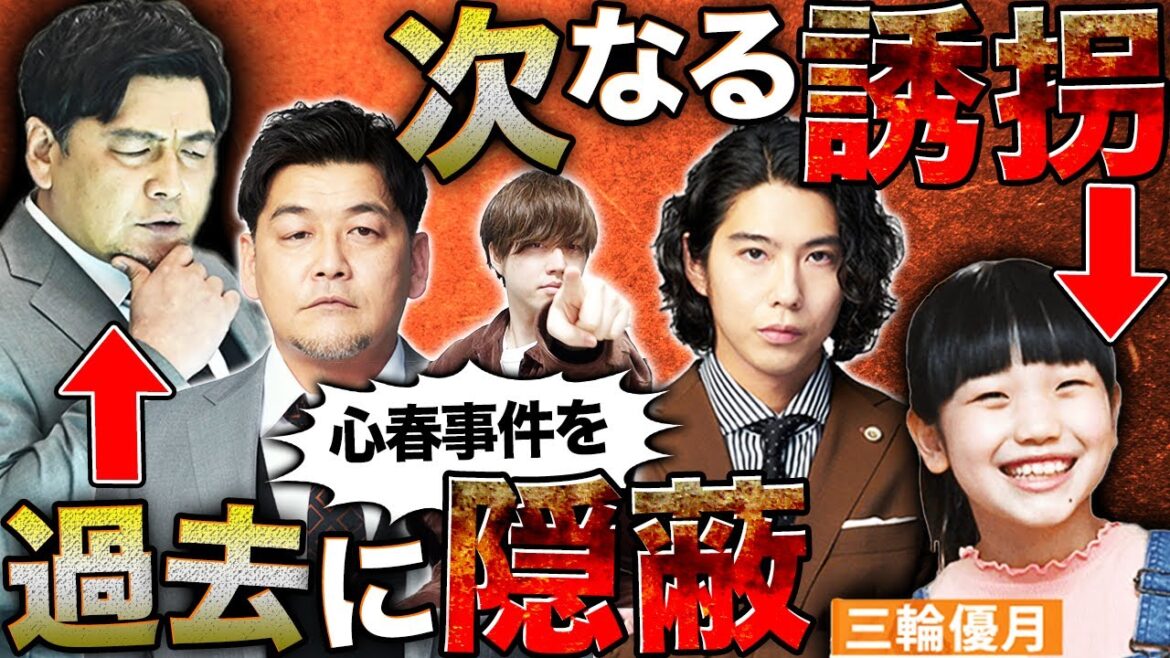 【マイファミリー】4話直前！阿久津のゲームIDの件で修正あり！阿久津は怪しくない？そして警察の過去の事件の隠蔽が明らかに？【二宮和也】【多部未華子】【賀来賢人】【考察】【My Family】