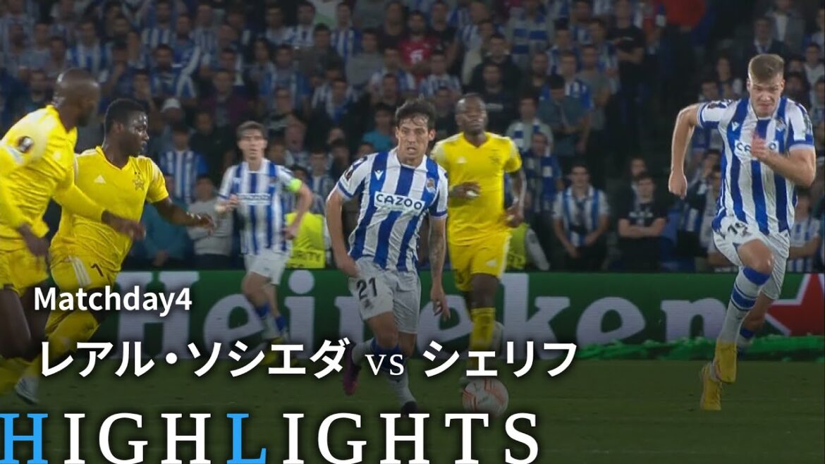 【レアル・ソシエダ vs シェリフ】UEFAヨーロッパリーグ 2022-23 グループE Matchday4／1分ハイライト【WOWOW】