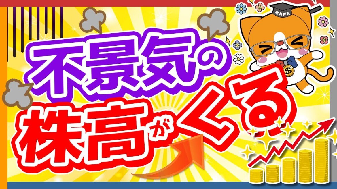 【レバナス SOXL TECL】 不景気の株高がくる 【仕込み時】