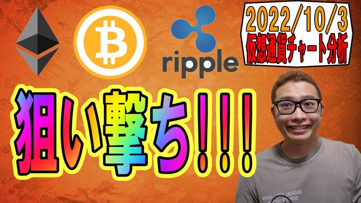 【仮想通貨 ﾋﾞｯﾄｺｲﾝBTC ＆ ｱﾙﾄｺｲﾝ 分析】エントリーポイントを狙い打て!!!