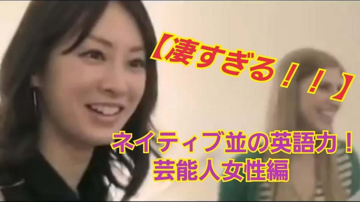 【凄い！】あの人がこんなに英語ペラペラなの？  英語力バツグン女優 まとめ