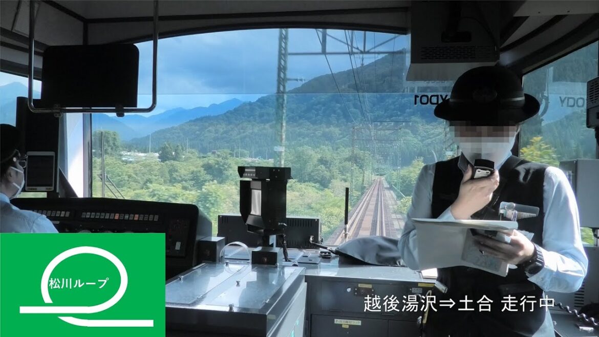 【前展望】ＪＲ東日本 臨時快速谷川岳ループ 越後湯沢～大宮