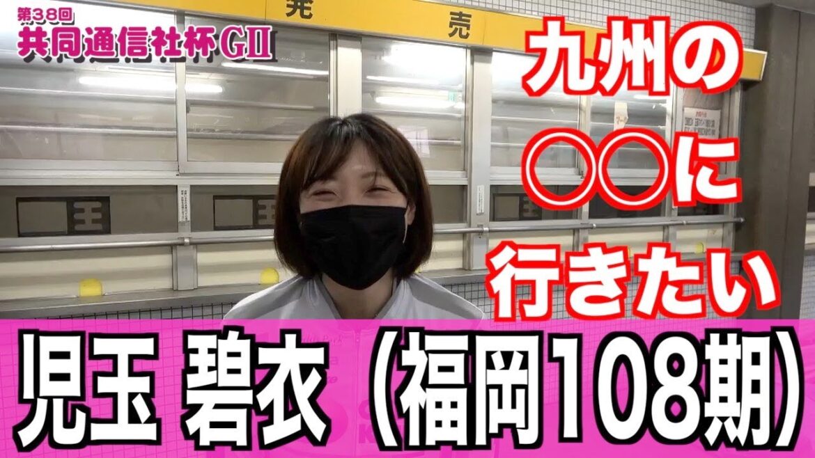 【名古屋競輪・ティアラカップ】児玉碧衣 優勝賞金の使い道はハッキリ！