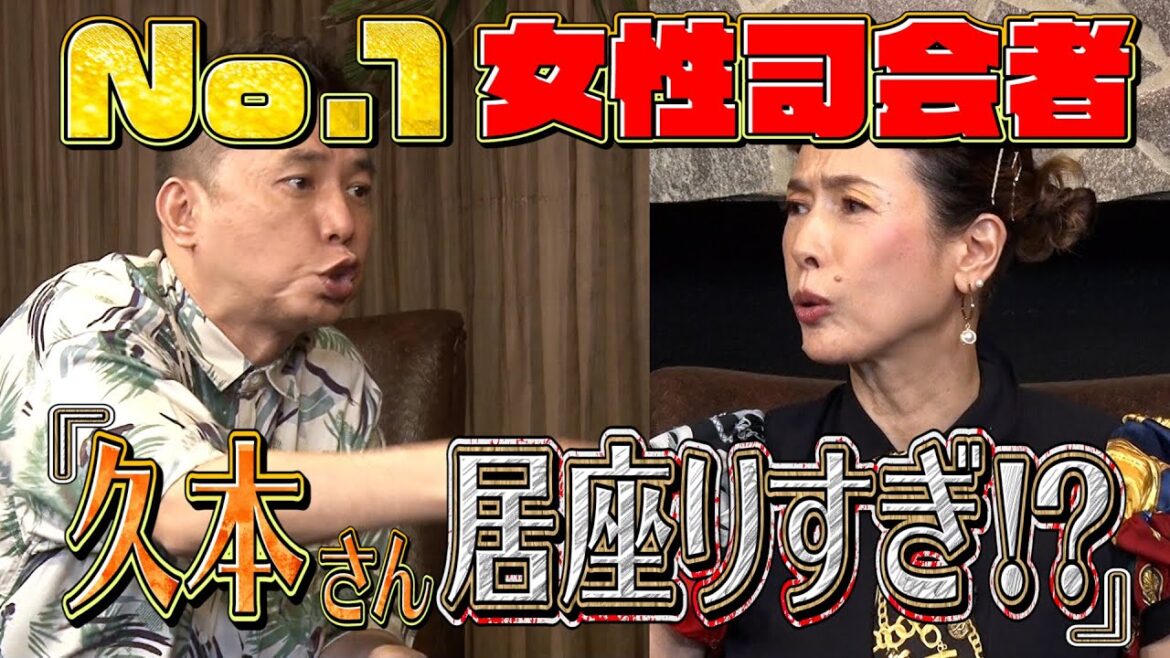 【太田上田＃３０２①】No. 1女性司会者のライバルはあの人でした