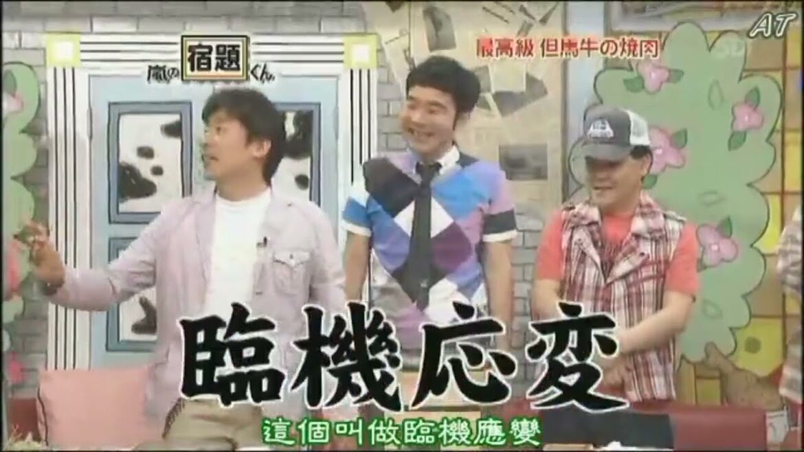 【嵐の宿題くん】💥 🅷🅾🆃  ✅（ダチョウ倶楽部）