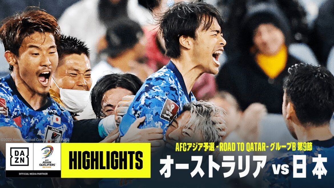 【日本代表、W杯出場決定!|オーストラリア×日本|ハイライト】最終盤に三笘薫が劇的ゴール! ワールドカップ出場を決める|AFCアジア予選 – Road to Qatar -|2022 【日本代表、W杯出場決定!|オーストラリア×日本|ハイライト】最終盤に三笘薫が劇的ゴール! ワールドカップ出場を決める|AFCアジア予選 - Road to Qatar -|2022
