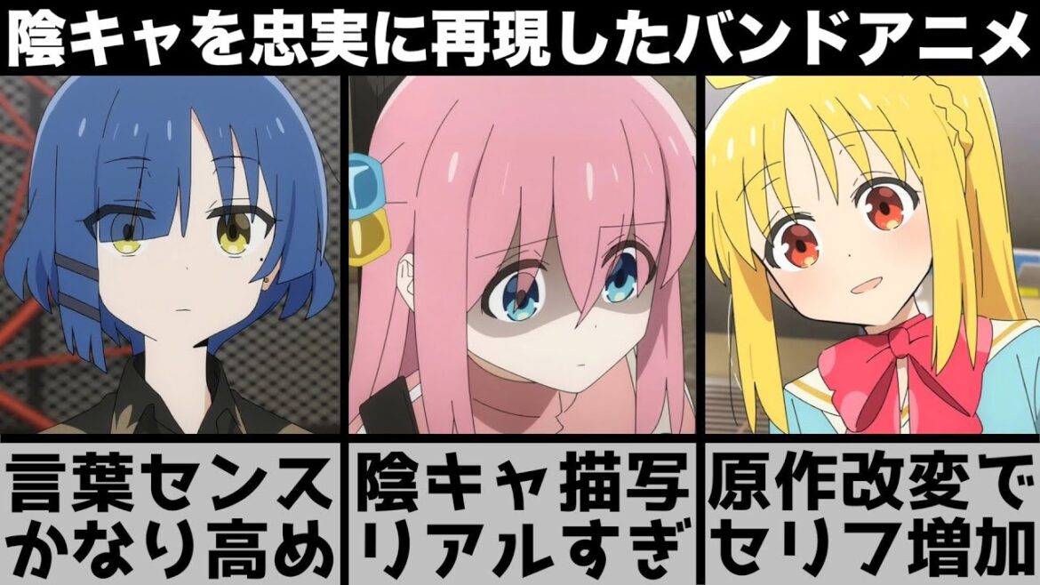 【本物】陰キャを忠実に再現したアニメ『ぼっち・ざ・ろっく!』が予想以上にリアルでやばい【2022年秋アニメ】【2022年アニメ】【おすすめアニメ】 【本物】陰キャを忠実に再現したアニメ『ぼっち・ざ・ろっく!』が予想以上にリアルでやばい【2022年秋アニメ】【2022年アニメ】【おすすめアニメ】
