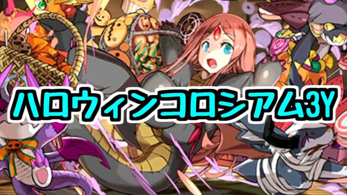 【生放送】ハロウィンコロシアムも一緒に3人マルチしようぜ！【パズドラ】