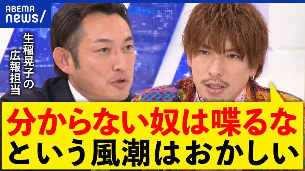 【生稲晃子】「事実ではないから抗議した」タレント議員はダメ?なぜ批判の的に?政治家の資質とは 【生稲晃子】「事実ではないから抗議した」タレント議員はダメ?なぜ批判の的に?政治家の資質とは
