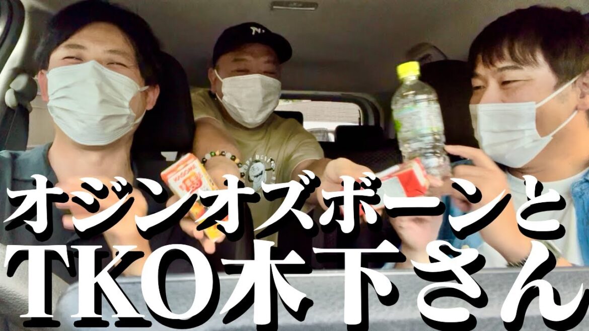 【終活】TKO木下さんに会いに行く【後編】