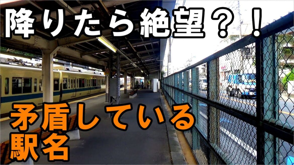 【遠すぎる】小田急の中で最も謎を秘めた駅に行ってきました