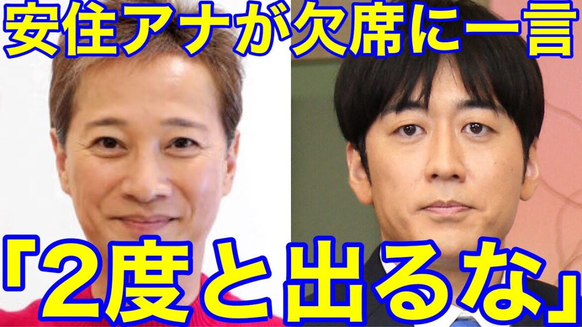 【金スマ】中居正広の欠席に安住アナが衝撃の一言を放つ…⁉︎（体調不良　原因　病気　安住紳一郎　中居正広のキャスターな会）
