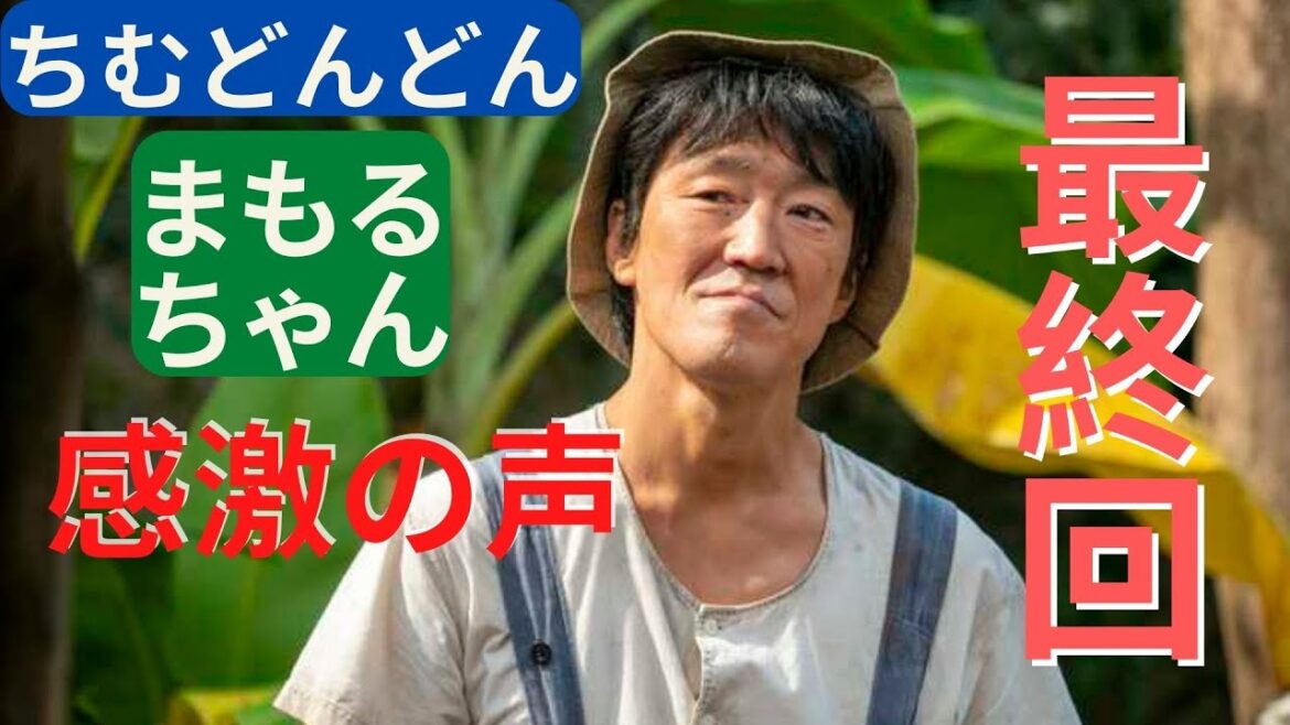 ちむどん、まもるちゃんついにしゃべる　ネット感激「案外ダンディな声」
