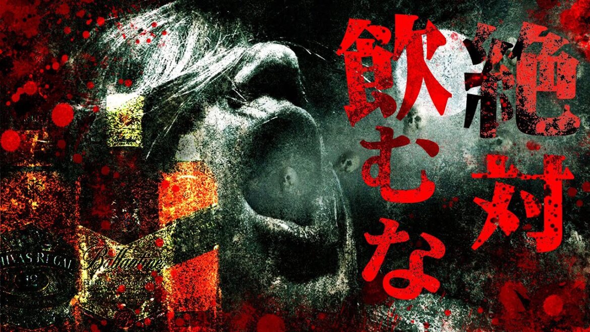 [ウイスキー他] 絶対に飲んではいけないお酒を紹介 [一般教養]