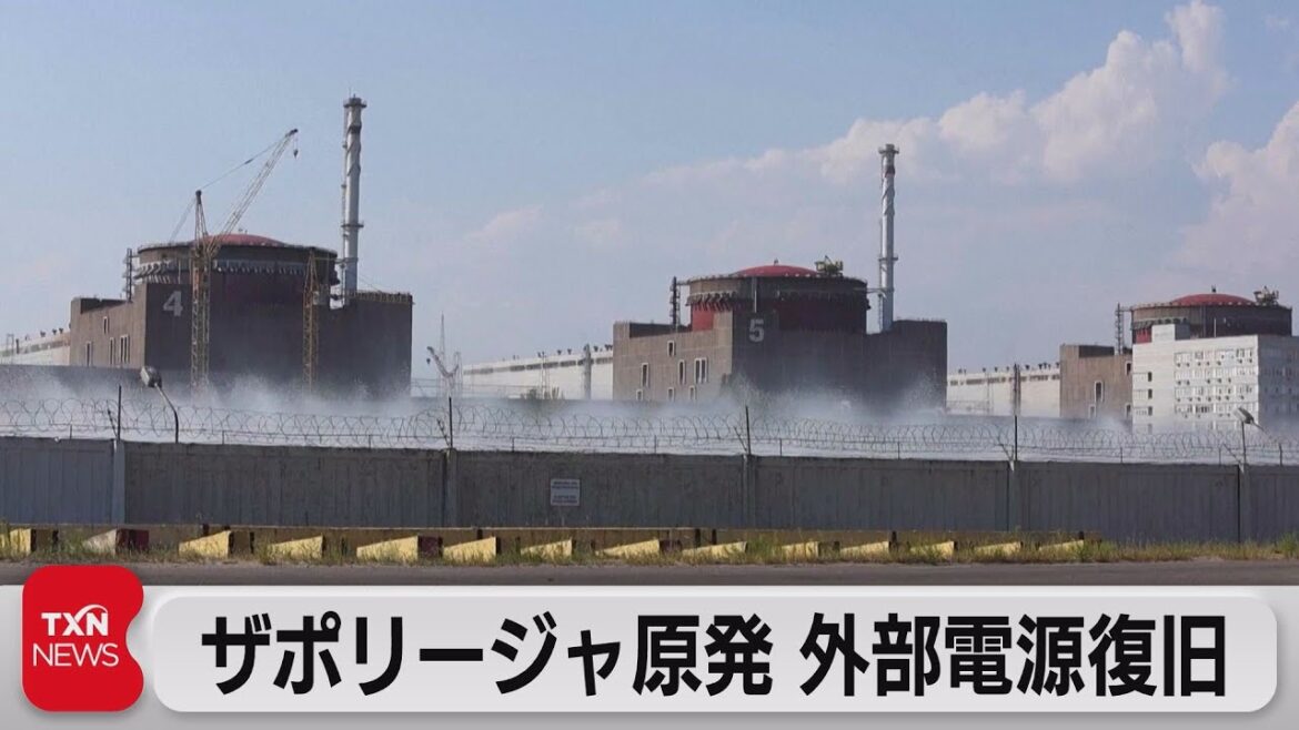 ウクライナのザポリージャ原発 外部電源復旧(2022年10月10日) ウクライナのザポリージャ原発 外部電源復旧(2022年10月10日)