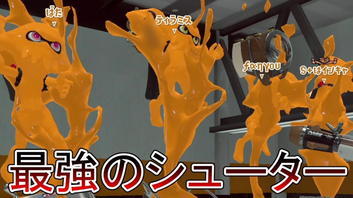 ナワバリで90％勝てる武器 フェスで貢献したい人は必ず使ってください｡【Splatoon3】