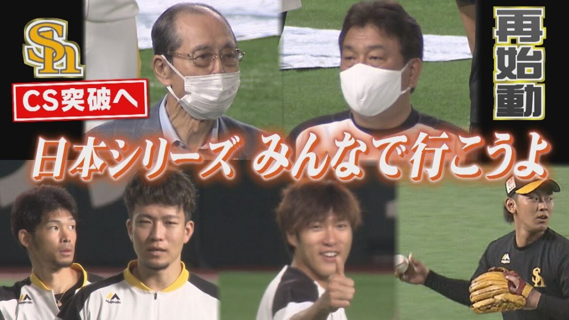 ホークスNEWS★再始動...合言葉は「みんなで行こうよ」（2022/10/5.OA）｜テレビ西日本
