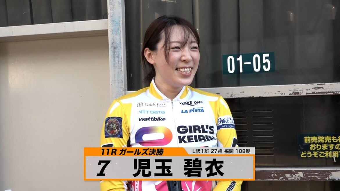 児玉 碧衣｜【本気の競輪TV】 ガールズケイリンフェスティバル2022in玉野 決勝戦出場選手インタビュー