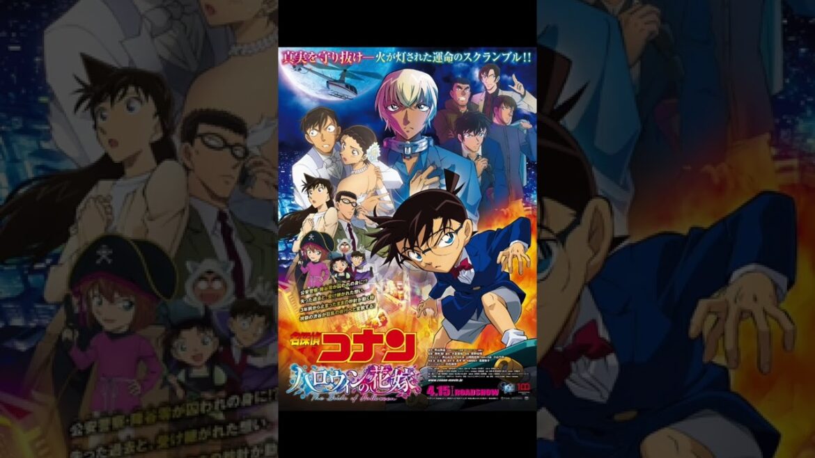 劇場版 名探偵コナン「ハロウィンの花嫁」メインテーマ The Bride of Halloween Detective Conan (Main theme)