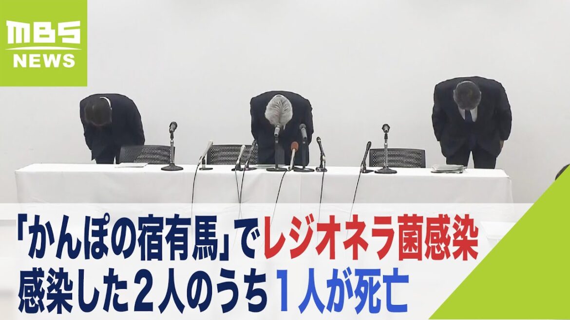 大浴場で感染か…１人が死亡『レジオネラ菌』の繁殖・感染の仕組みは？名前の由来は？（2022年4月15日）