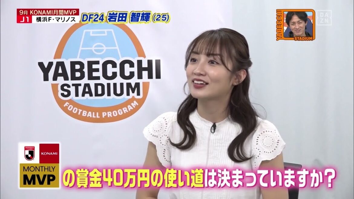 岩田智輝と川村拓夢をインタビュー！｜2022明治安田生命Ｊリーグ KONAMI月間MVP、ベストゴール（9月）｜やべっちスタジアム #93