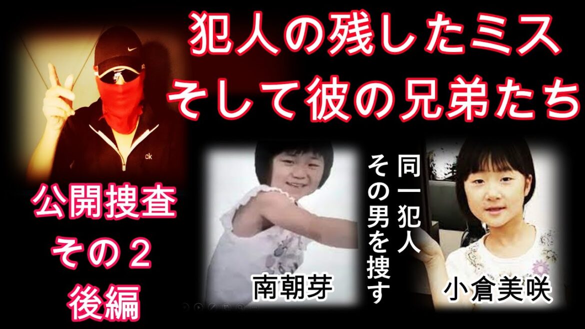 後編！犯人の犯したミス！あなたは釣りが好きですか？不信人物が映り込んだ映像情報を公開します！事件の犯人！？情報をお待ちしております。
