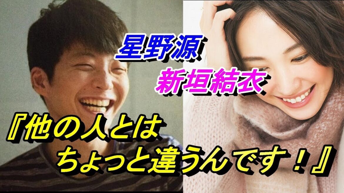 星野源 『非常に好きですね!』ガッキー(新垣結衣)の雰囲気に好印象!?『今夜も話すこと沢山あるわぁ』とすべらない話で本当に嬉しそう!? 星野源 『非常に好きですね!』ガッキー(新垣結衣)の雰囲気に好印象!?『今夜も話すこと沢山あるわぁ』とすべらない話で本当に嬉しそう!?