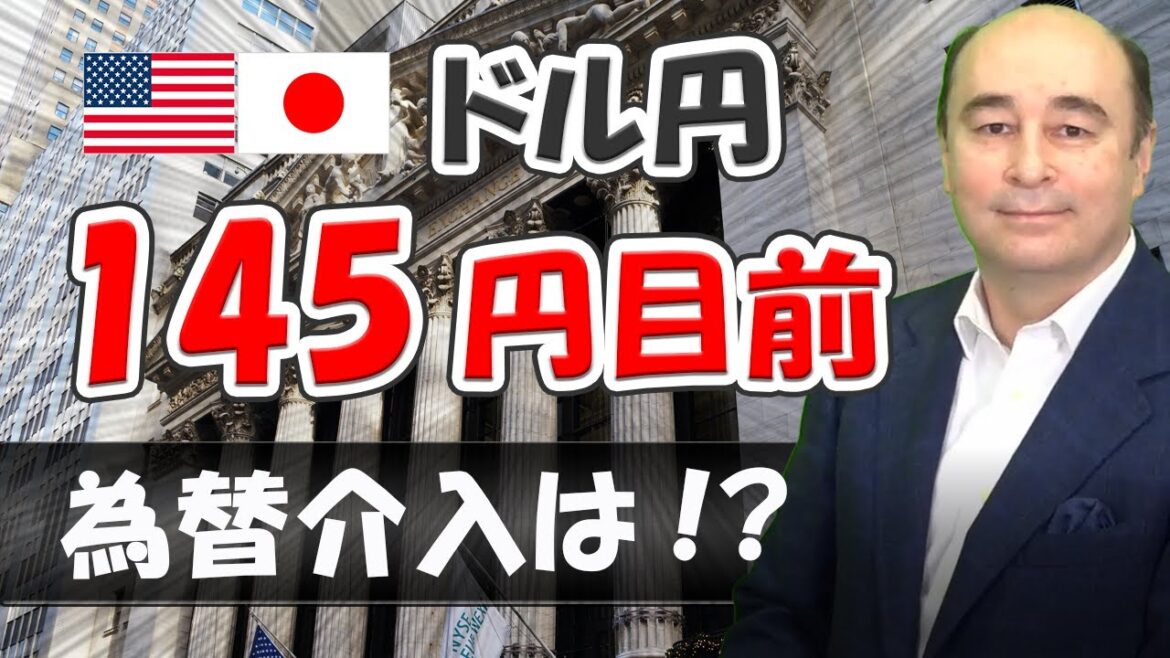 為替介入はあるのか？【ジョセフ・クラフトさんが解説！】
