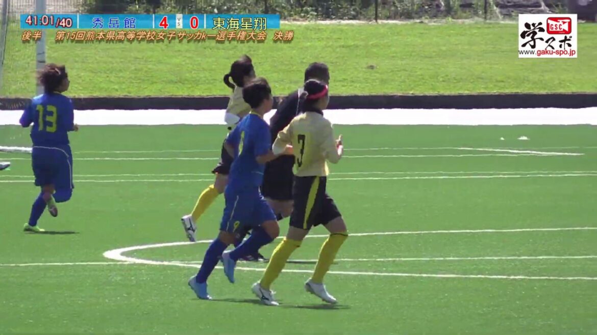 秀岳館vs東海星翔 第１５回熊本県高等学校女子サッカー選手権決勝