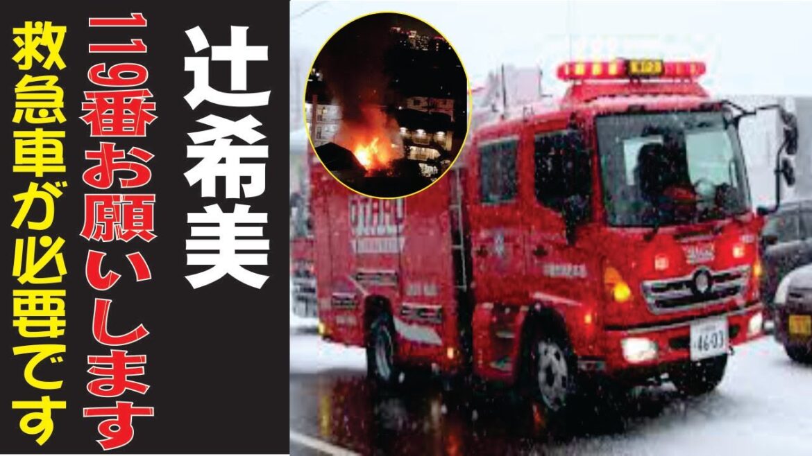 辻希美の現在！今現在の様子がヤバすぎる・・・