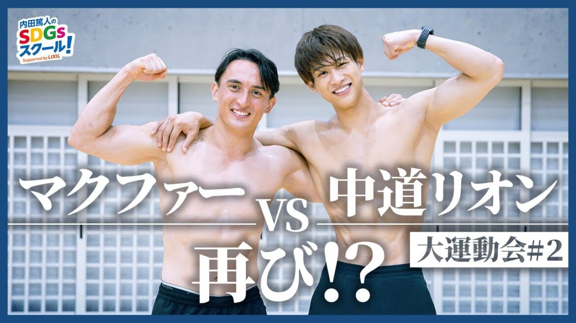 運動会の定番！縄跳び＆玉入れ対決 スポーツとSDGs #2