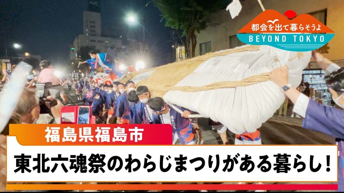 都会を出て暮らそうよ BEYOND TOKYO 【福島県福島市・今、注目のフルーツ移住】 | BSテレ東 都会を出て暮らそうよ BEYOND TOKYO 【福島県福島市・今、注目のフルーツ移住】 | BSテレ東
