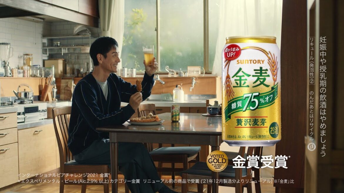 金麦〈糖質75％オフ〉『改改・お惣菜売り場の葛藤』篇 15秒 戸田恵梨香 沢村一樹 サントリー