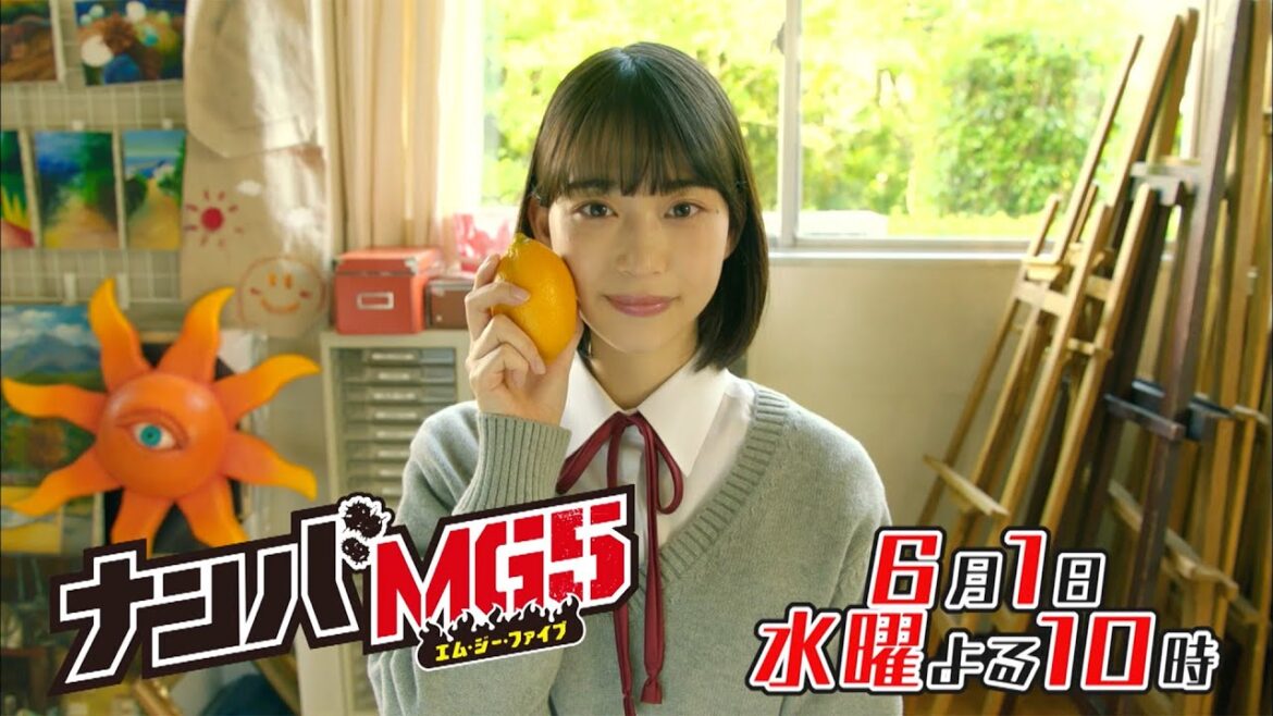 《水10》「ナンバMG5」#7PR「剛・生徒会長に！吟子に秘密がバレて大ピンチ！？」 ～6/1(水)夜10時～《フジテレビ》