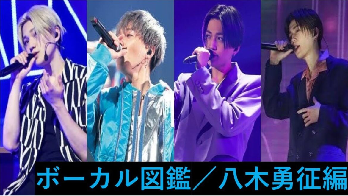 《 上手すぎ注意 》八木勇征 / 歌声まとめ