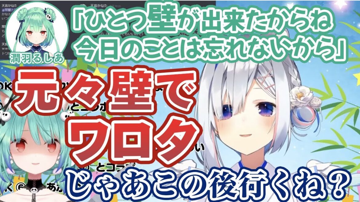 「るしあぼいんぼいん」というチャットを潤羽るしあに送りつけ、死を悟る天音かなた【ホロライブ切り抜き】