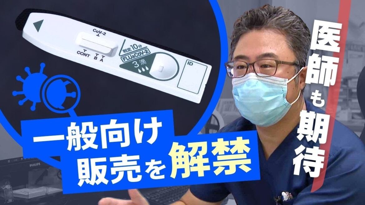 「フルロナ」インフルエンザとコロナウイルスの同時感染に備える～検査キットに期待