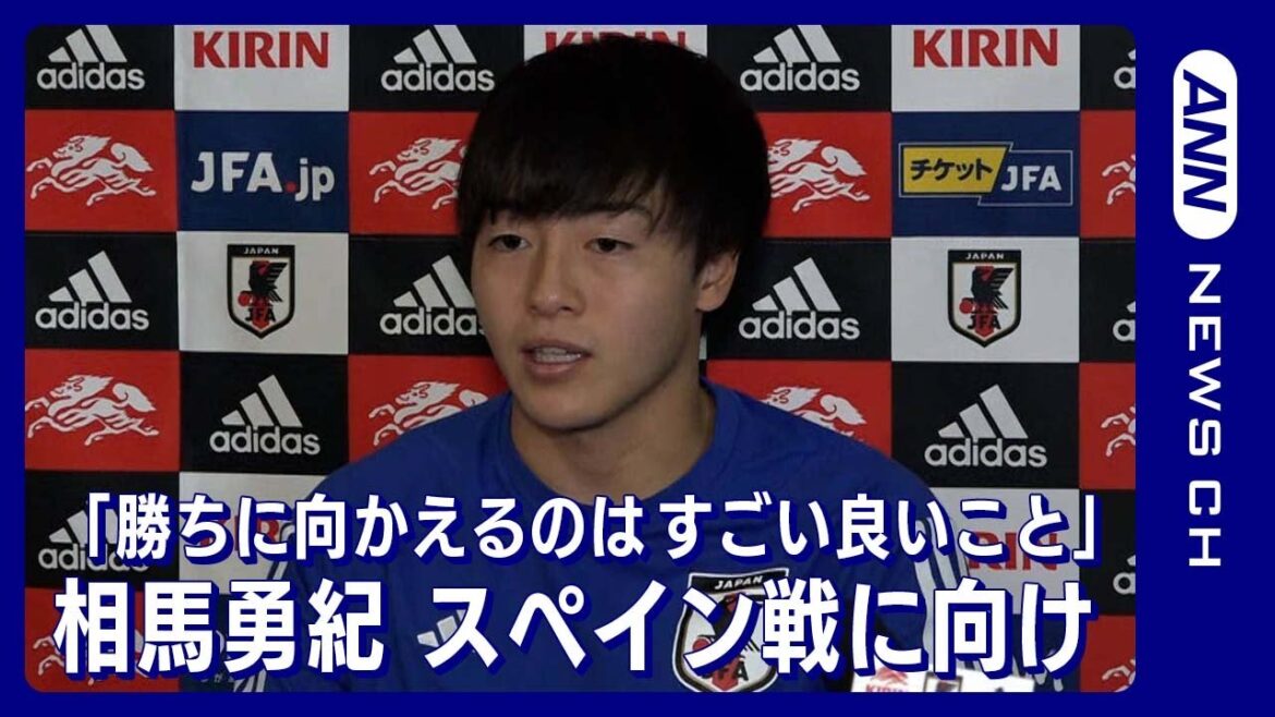 「勝ちに向かえるって、すごい良いこと」相馬勇紀(2022年11月30日)